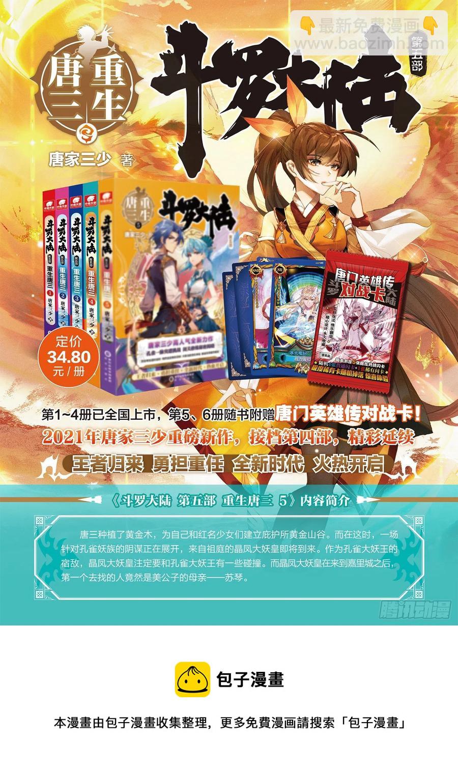 加入生命学派17