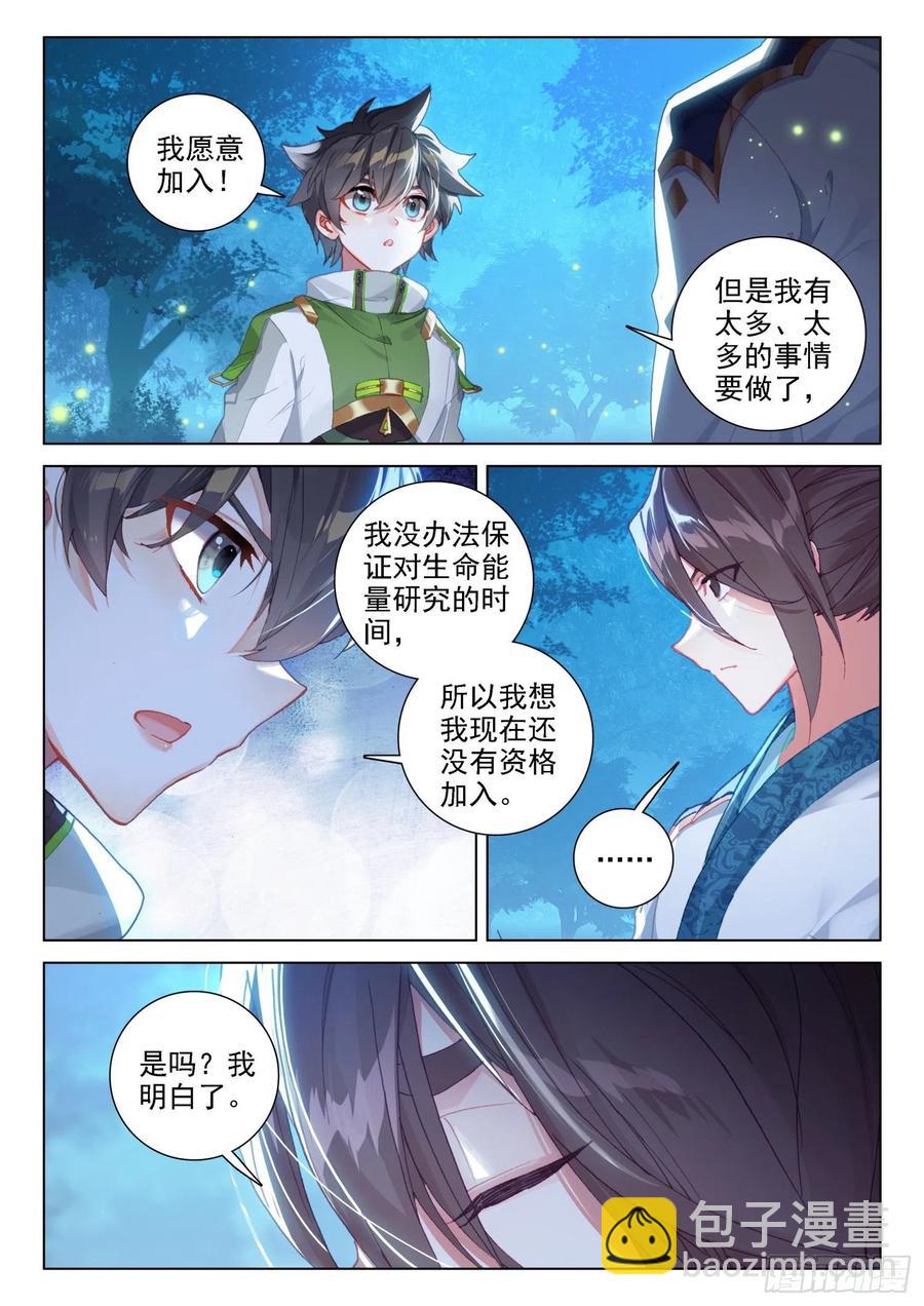 加入生命学派5