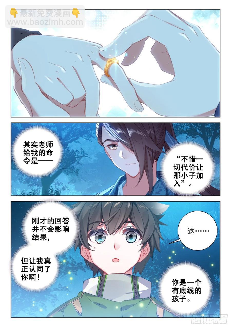 加入生命学派7