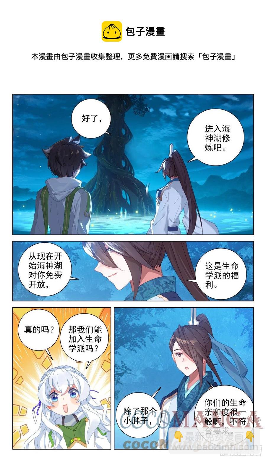 加入生命学派8