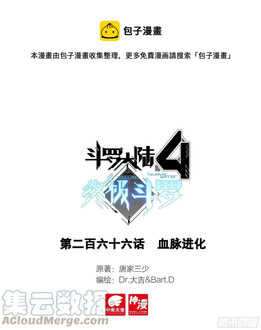 血脉进化0