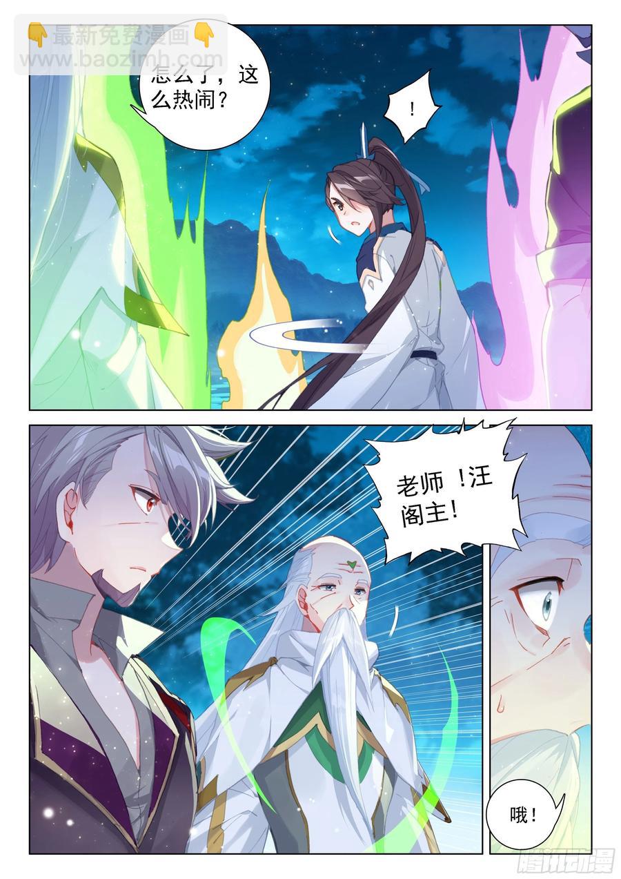 血脉进化1