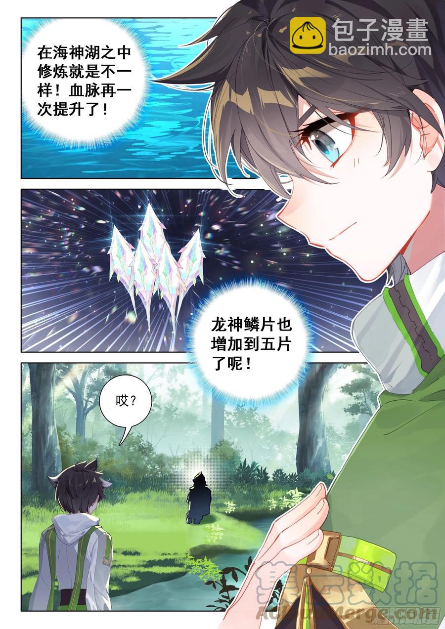 血脉进化10