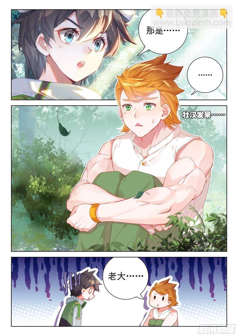 血脉进化11