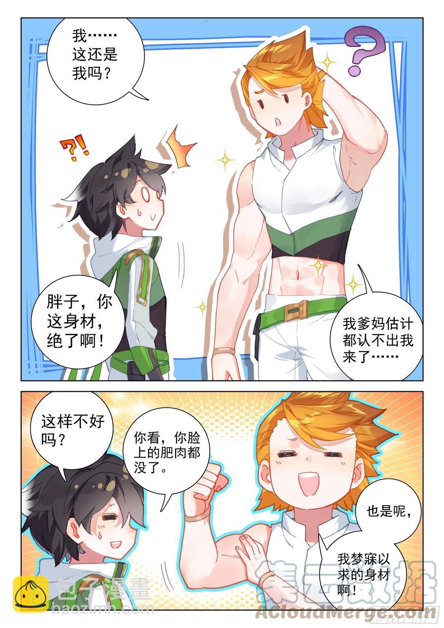 血脉进化12