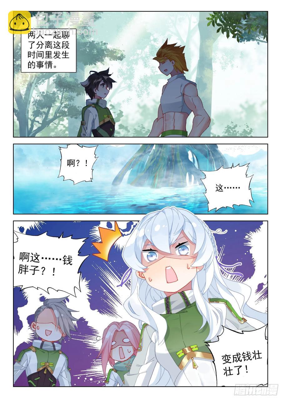 血脉进化13