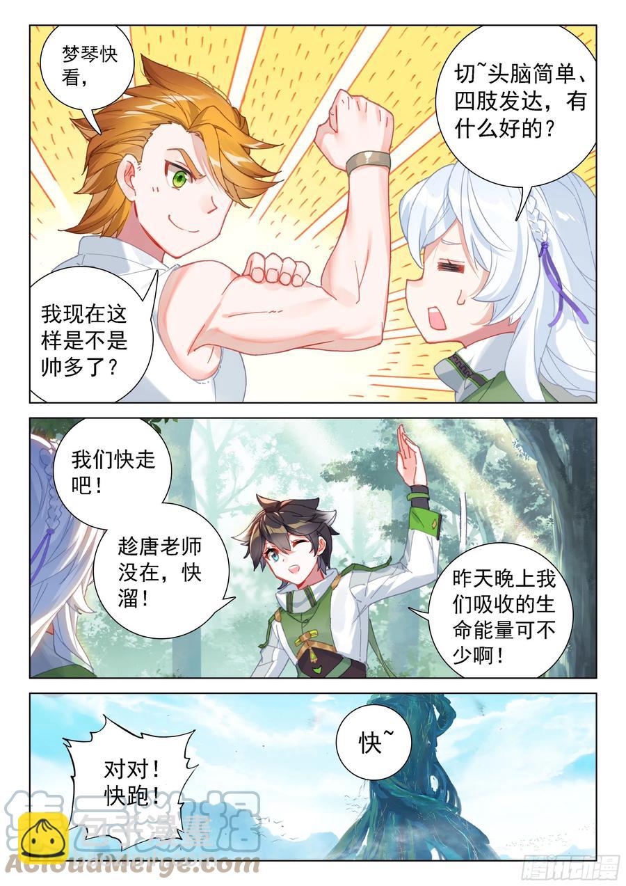 血脉进化14