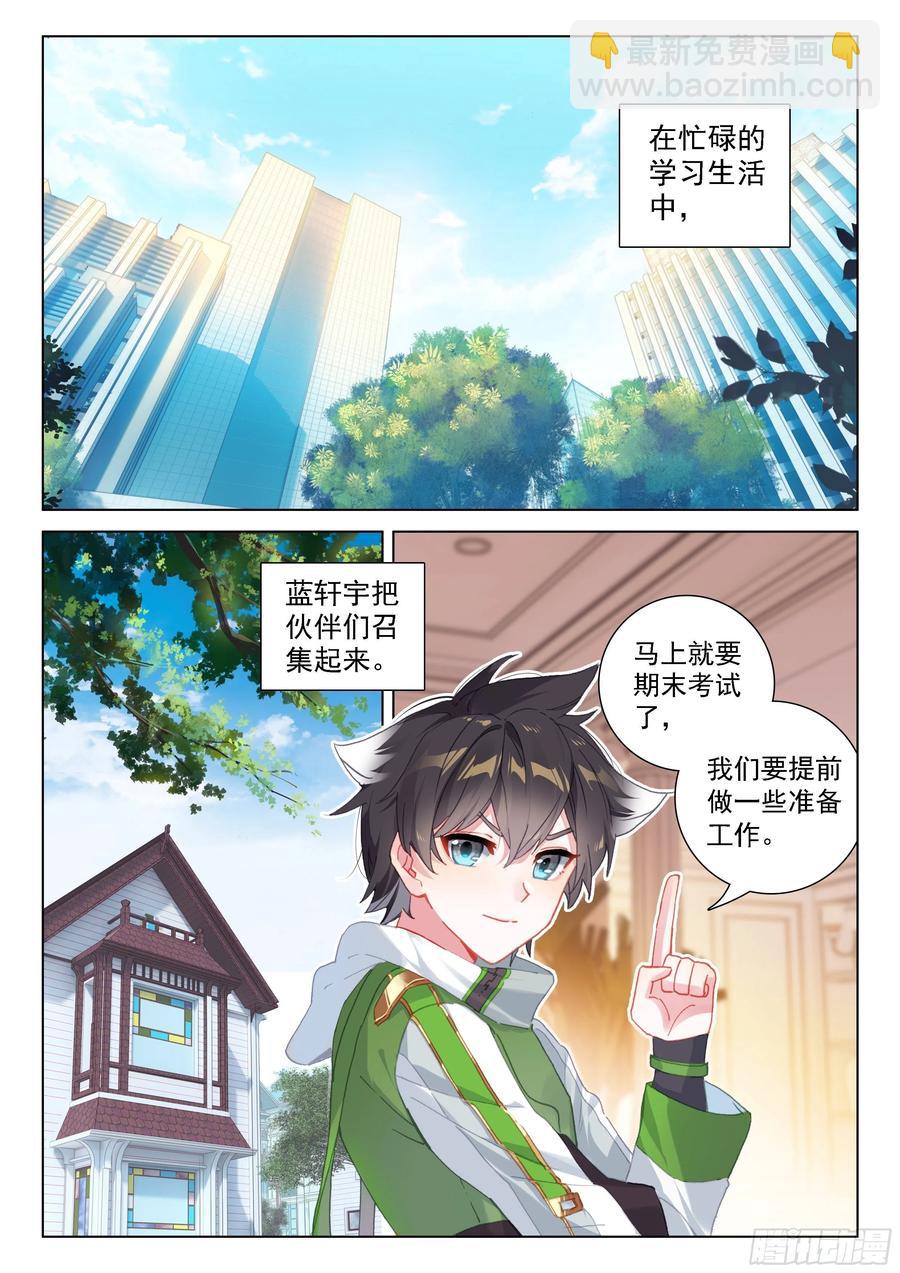 血脉进化15