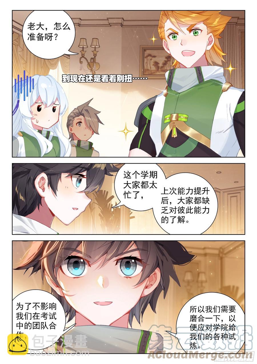 血脉进化16