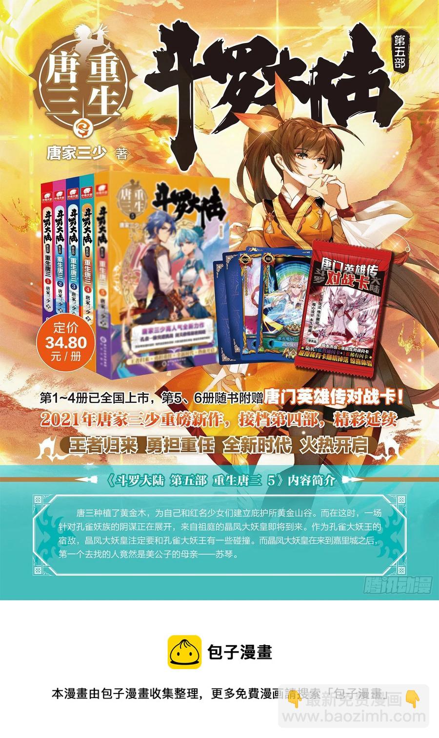 血脉进化17