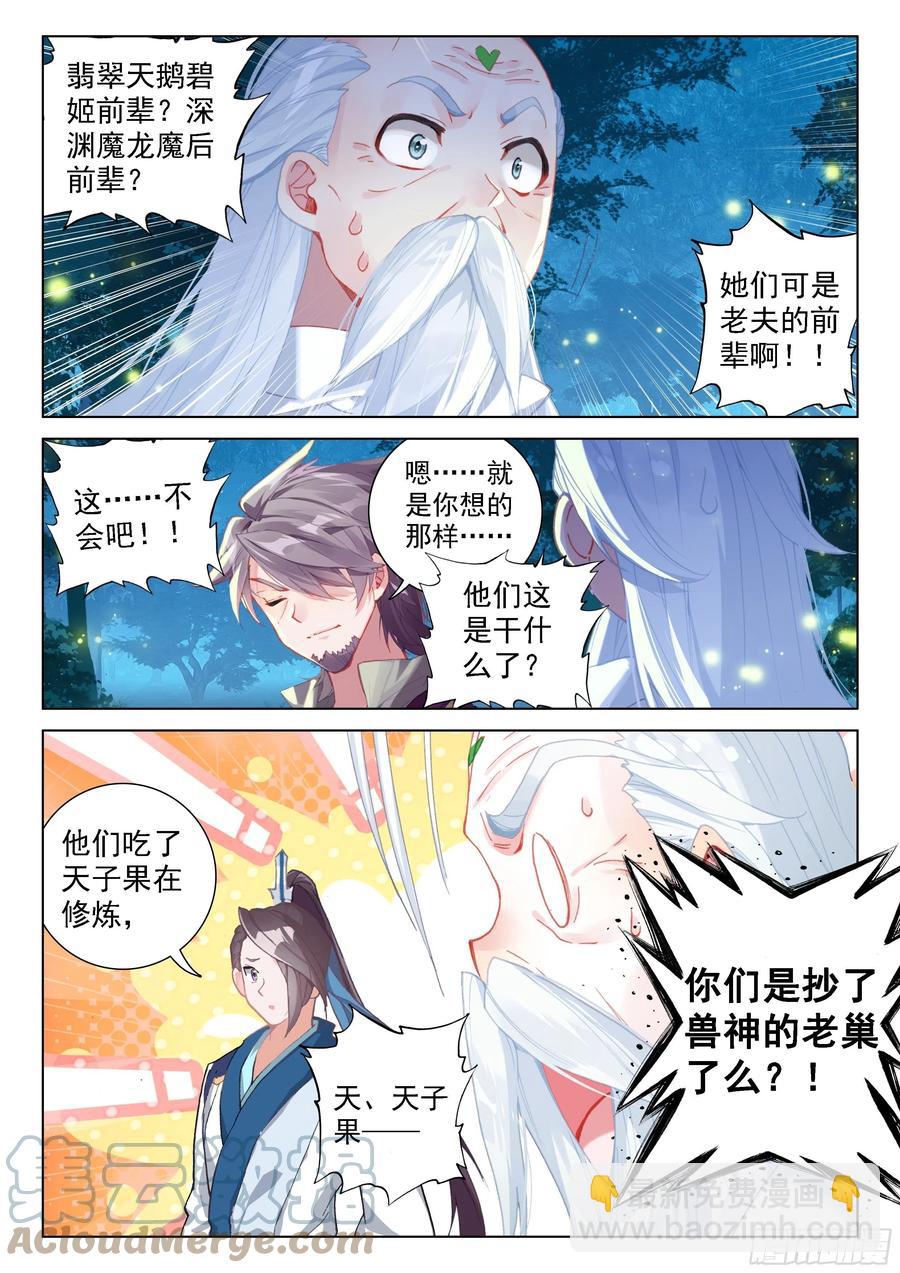 血脉进化2