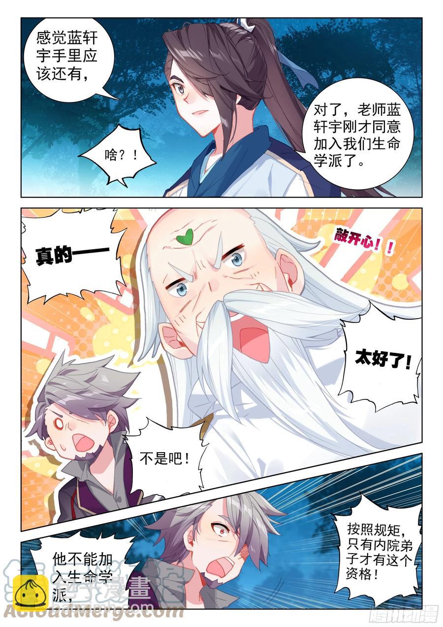 血脉进化4