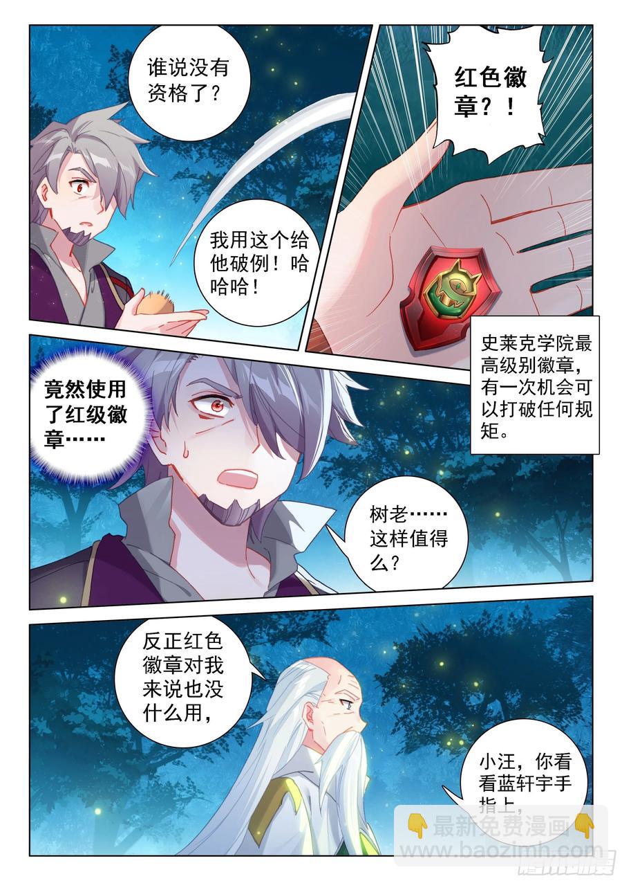 血脉进化5