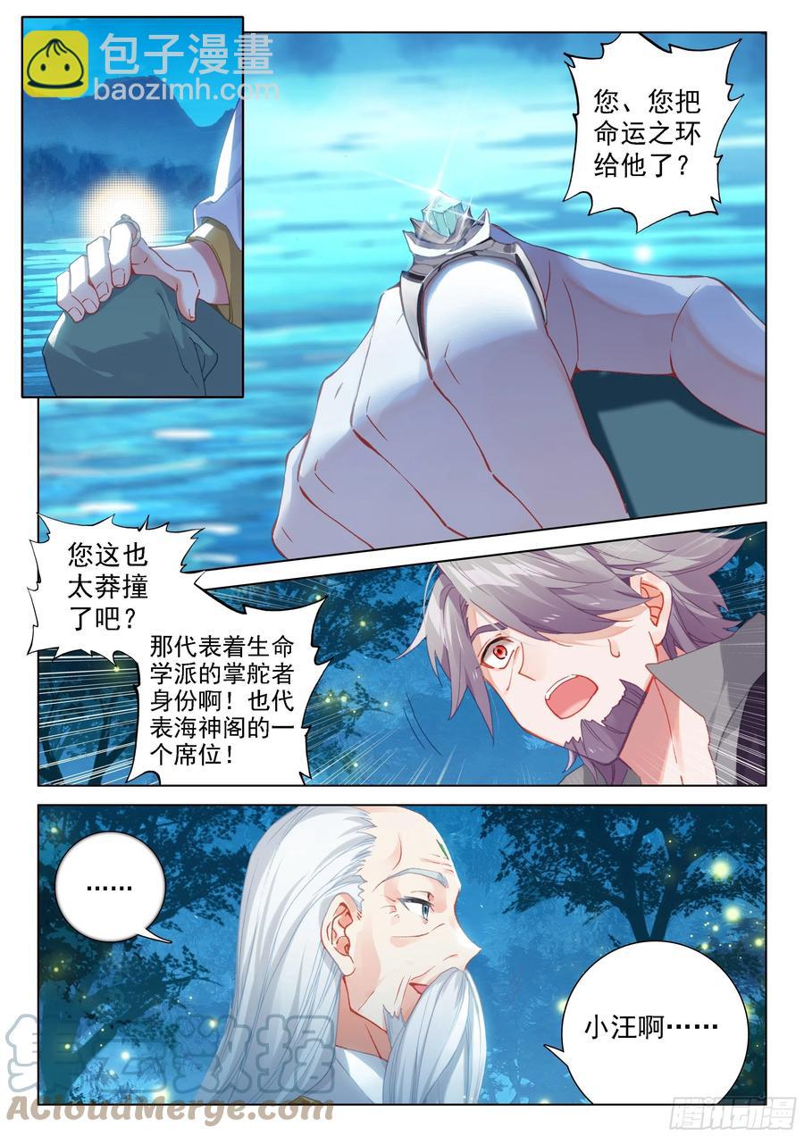 血脉进化6