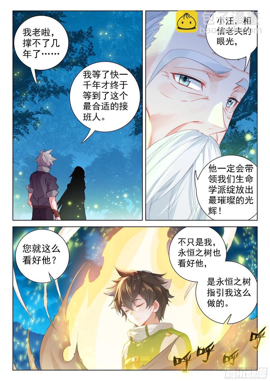 血脉进化7