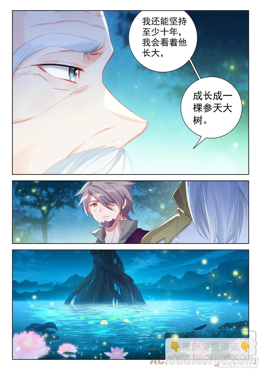 血脉进化8