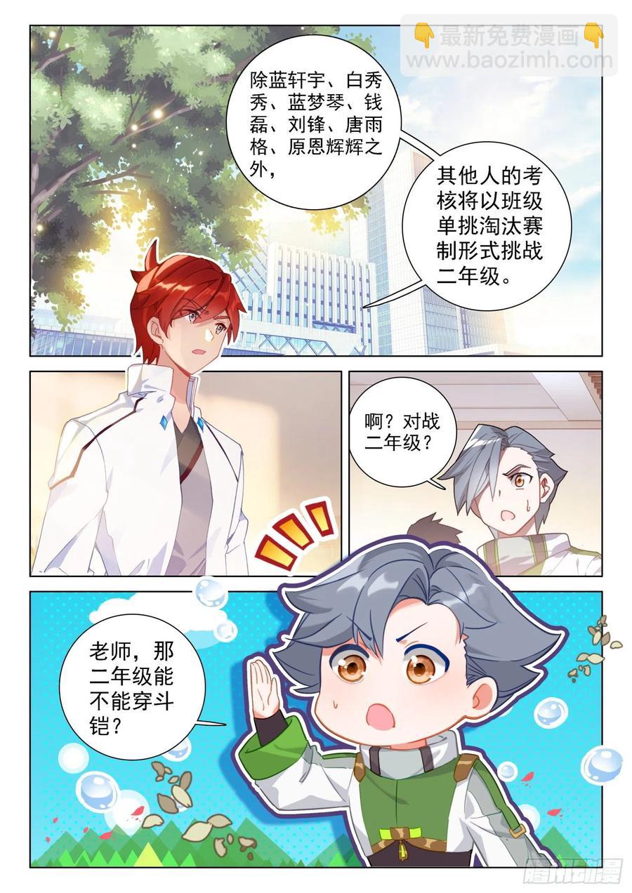 特殊的期末考试1