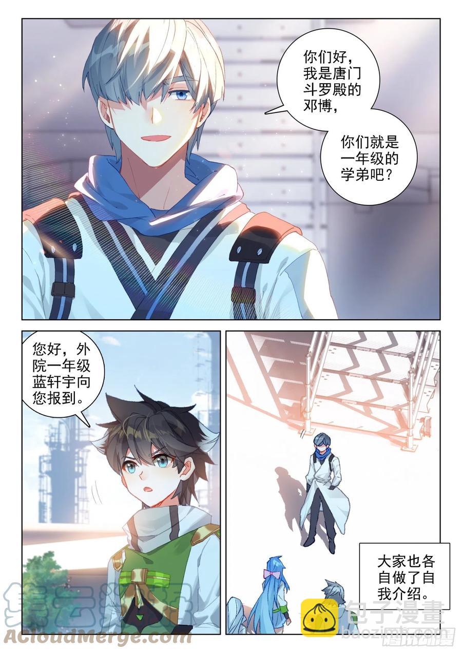 特殊的期末考试10