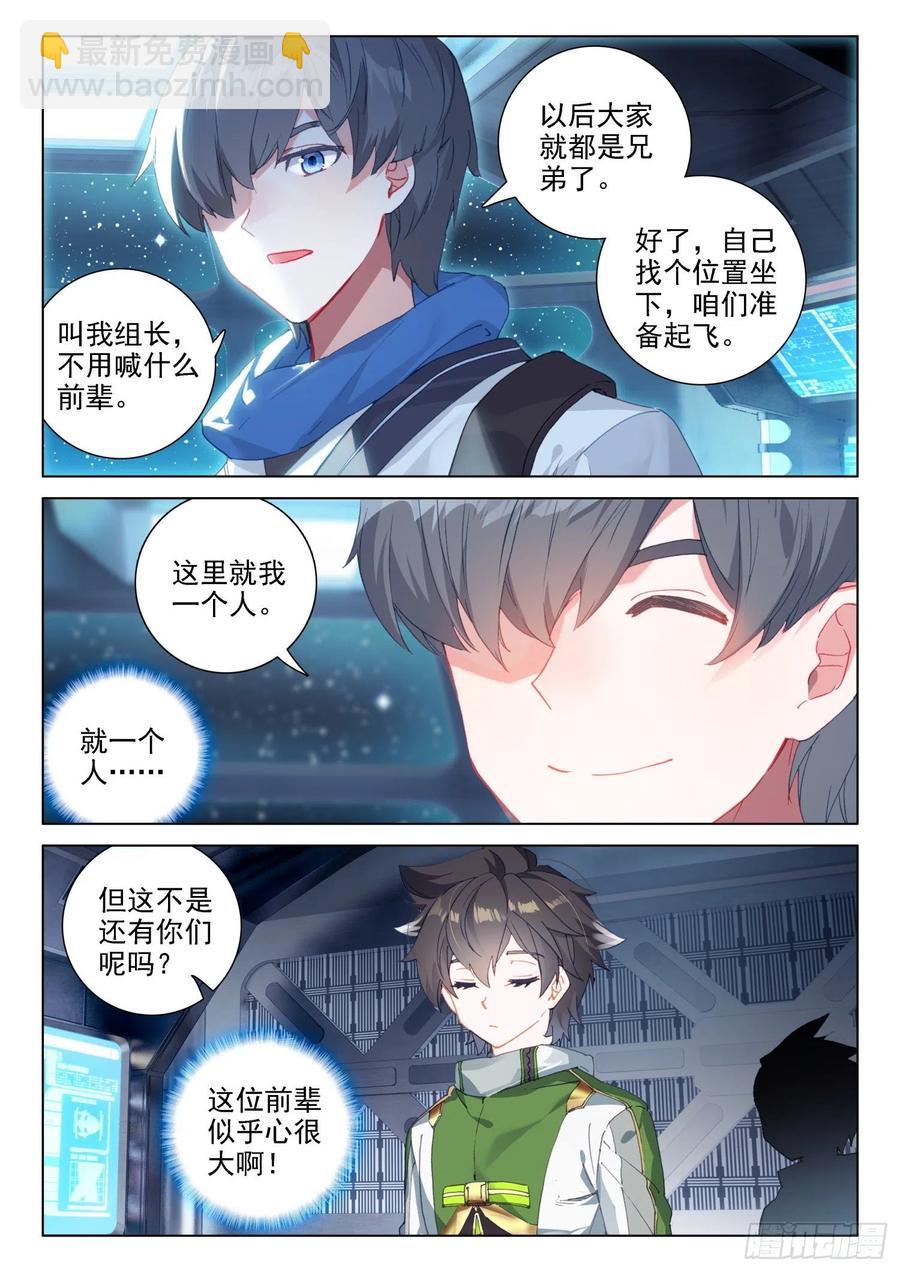 特殊的期末考试13
