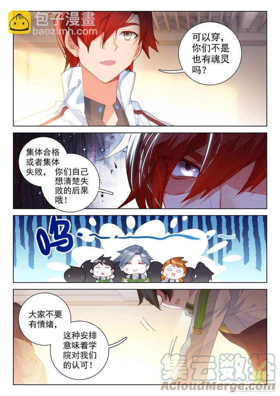 特殊的期末考试2