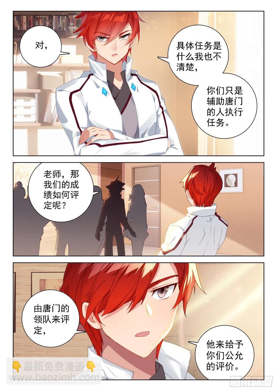 特殊的期末考试5