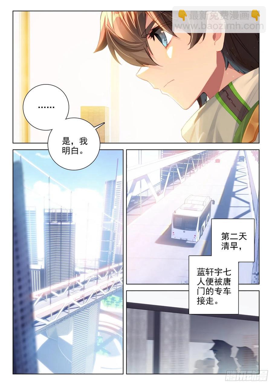 特殊的期末考试7