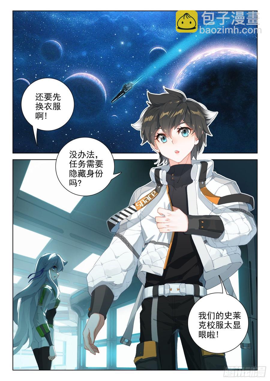 罪恶星球1