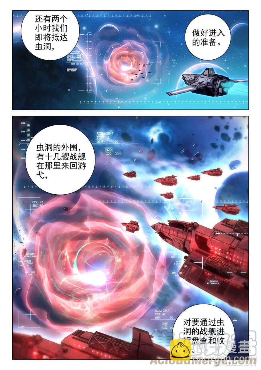 罪恶星球12