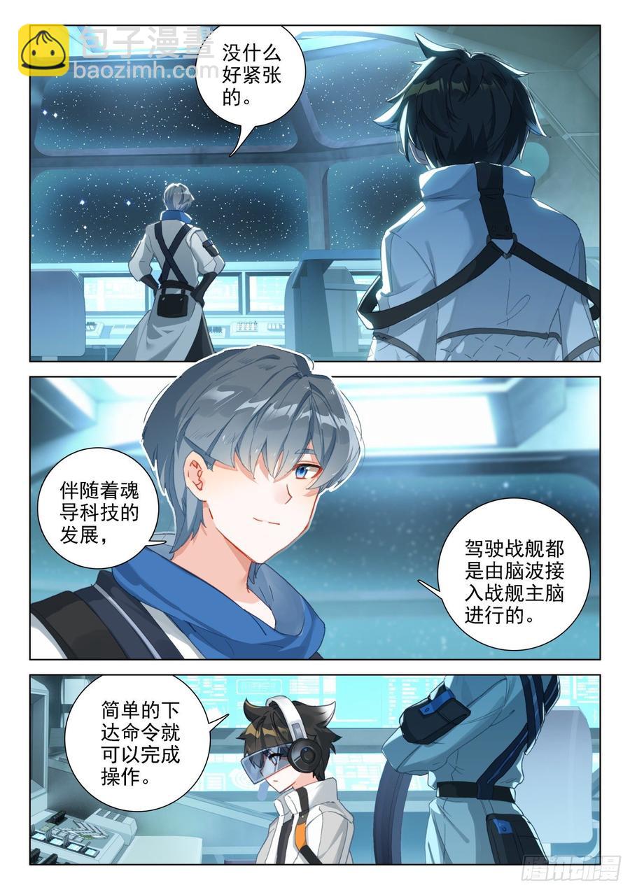 罪恶星球3