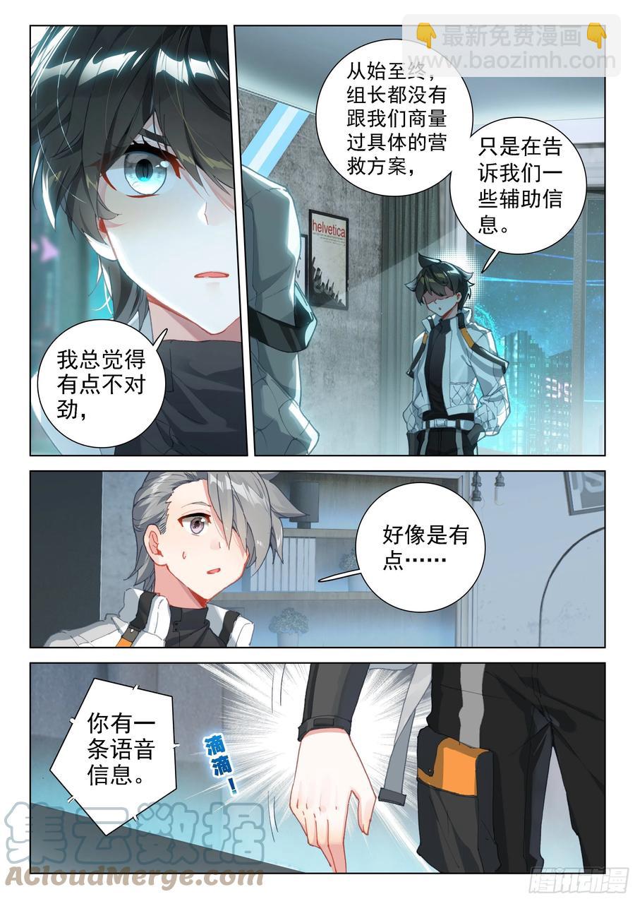 潜入10