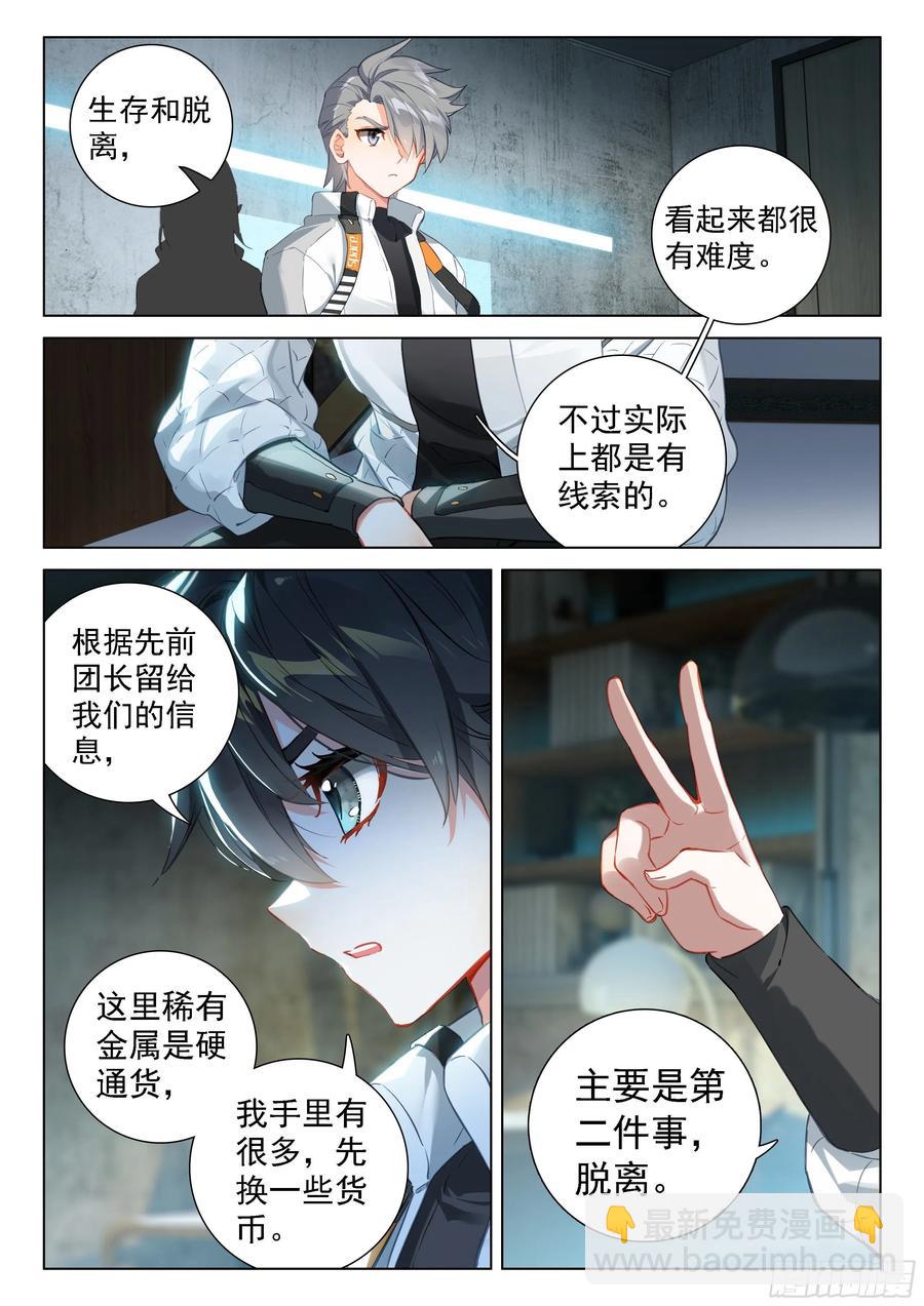 潜入13