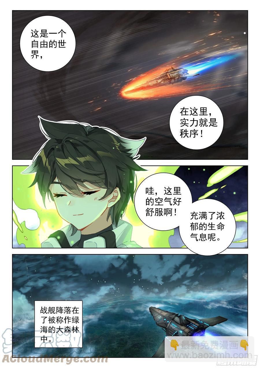 潜入2