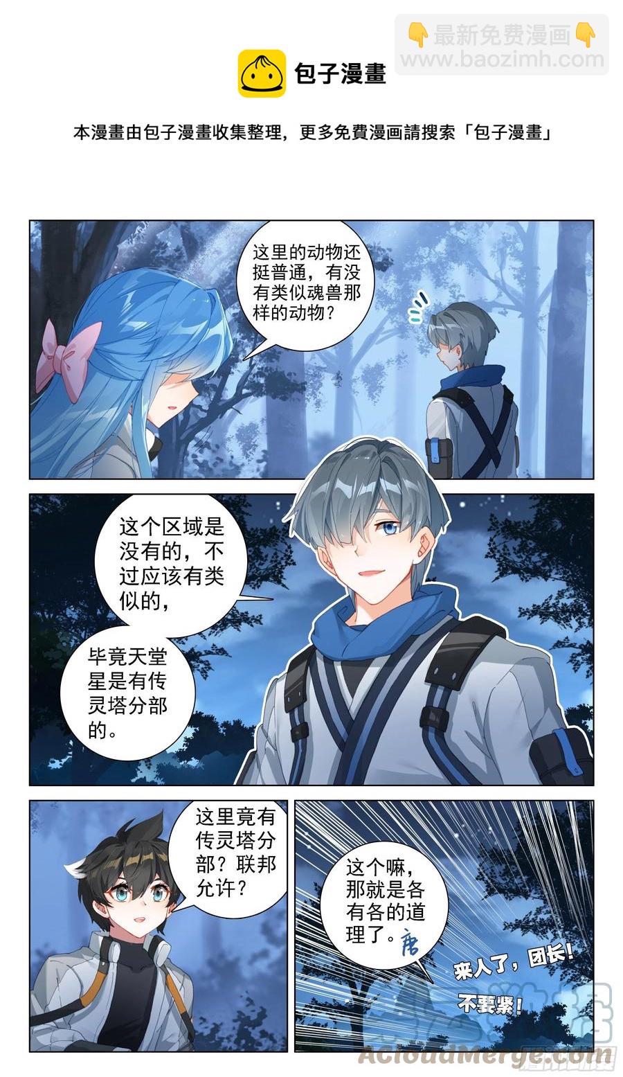 潜入4
