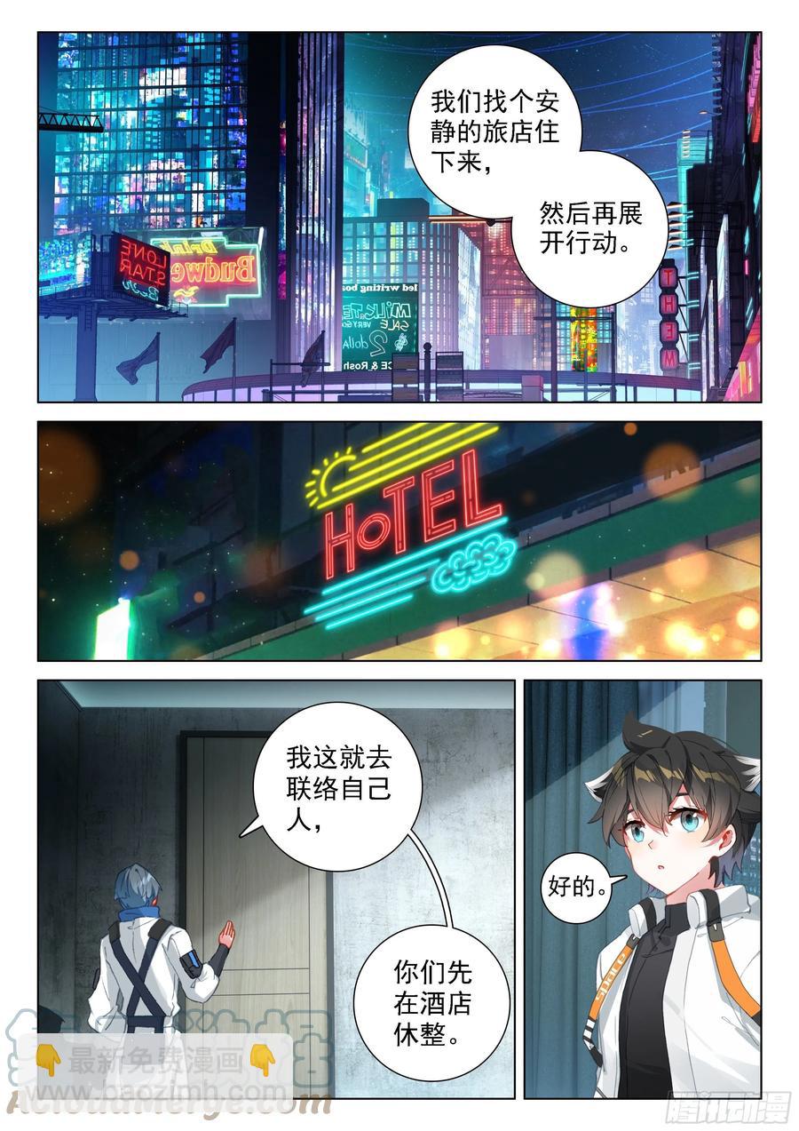 潜入8