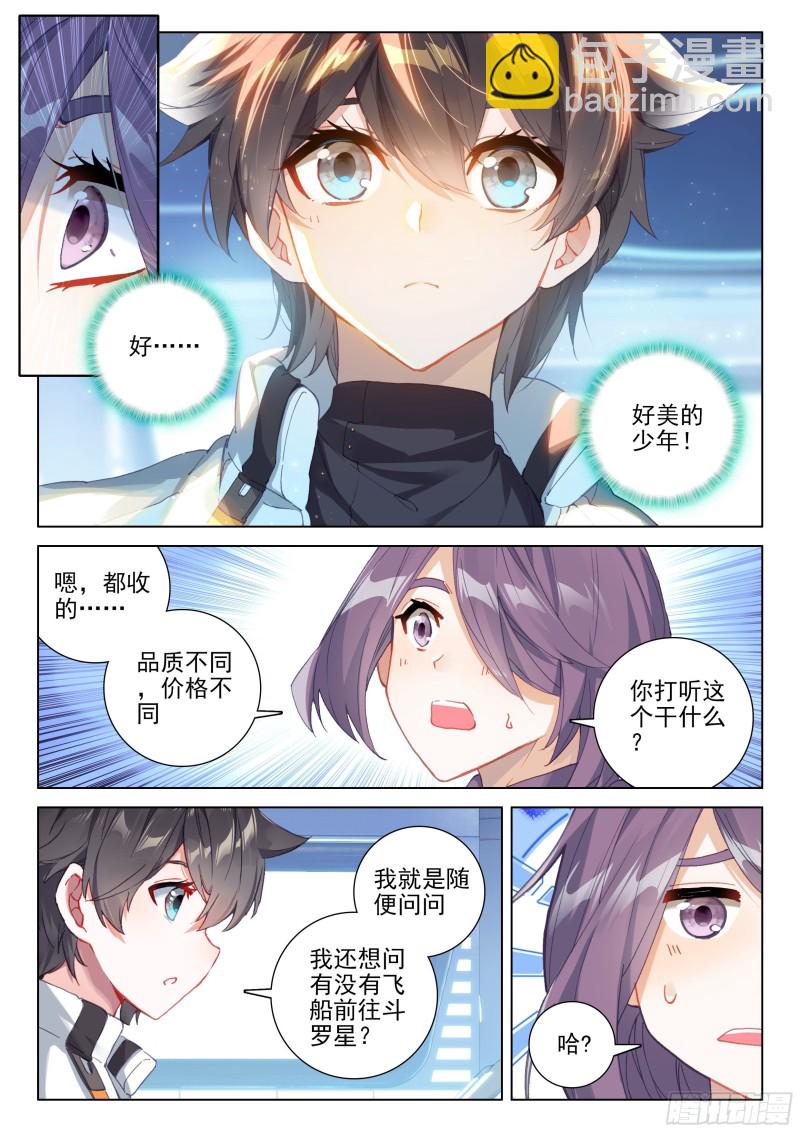 传灵塔分部11