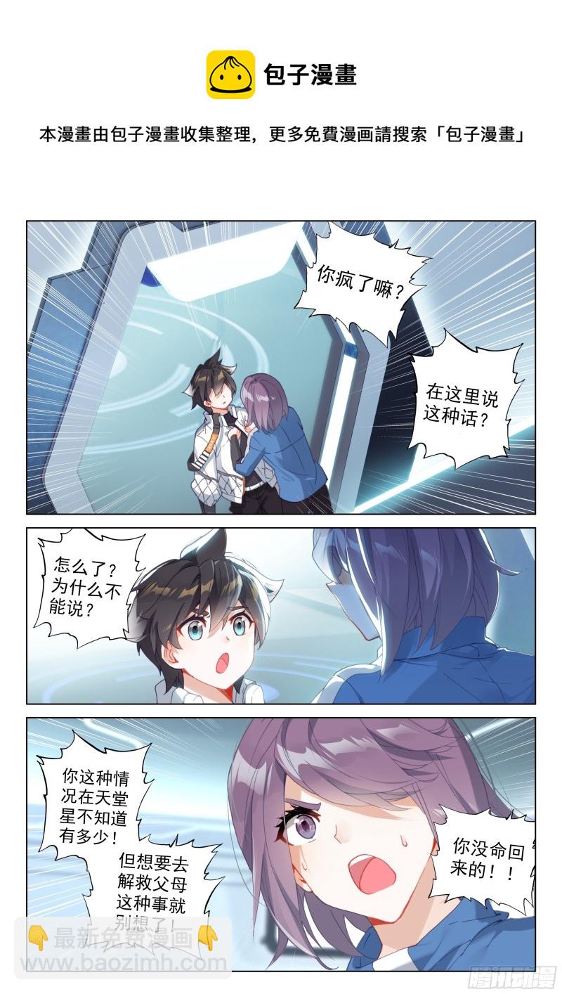 传灵塔分部14