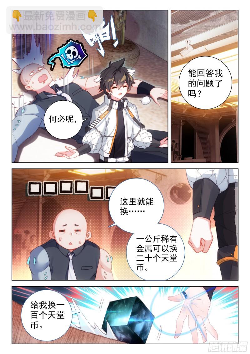 传灵塔分部4