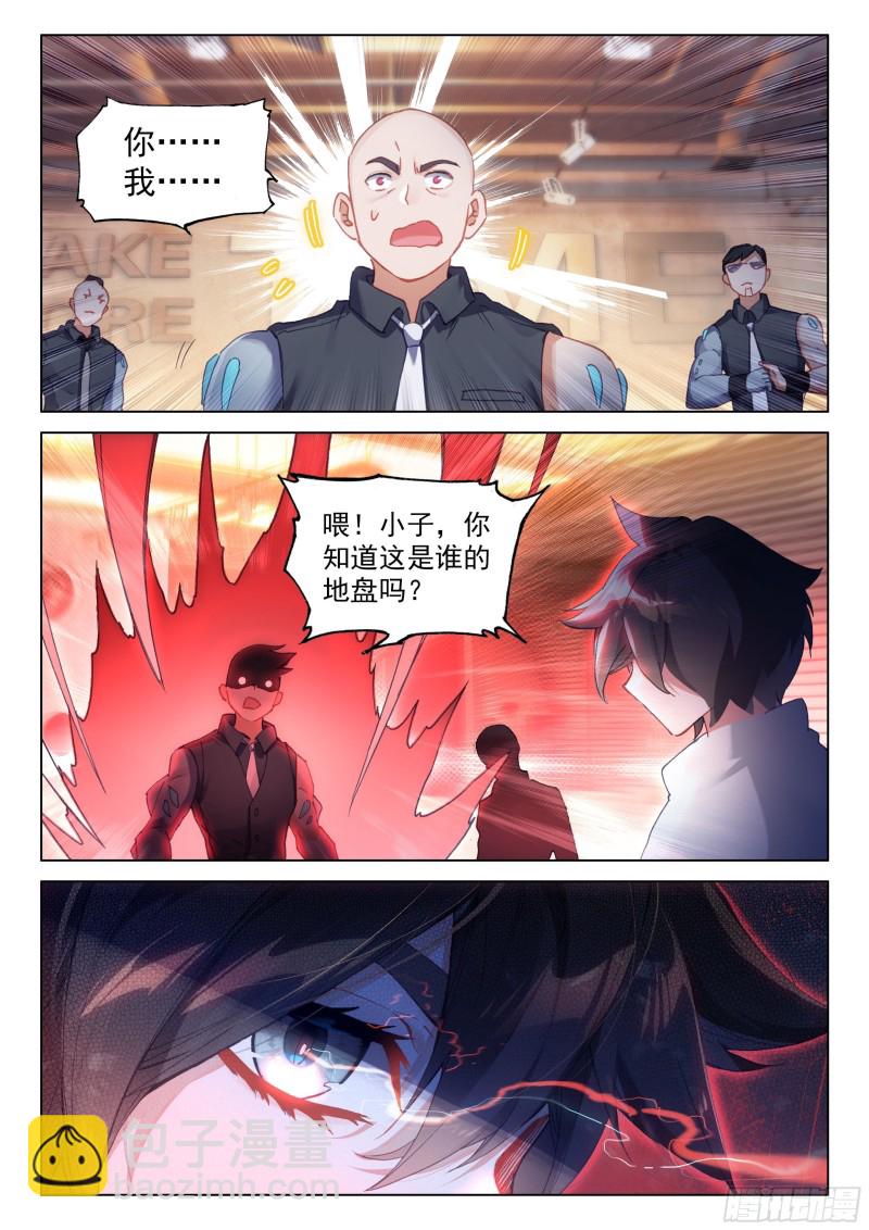 传灵塔分部6