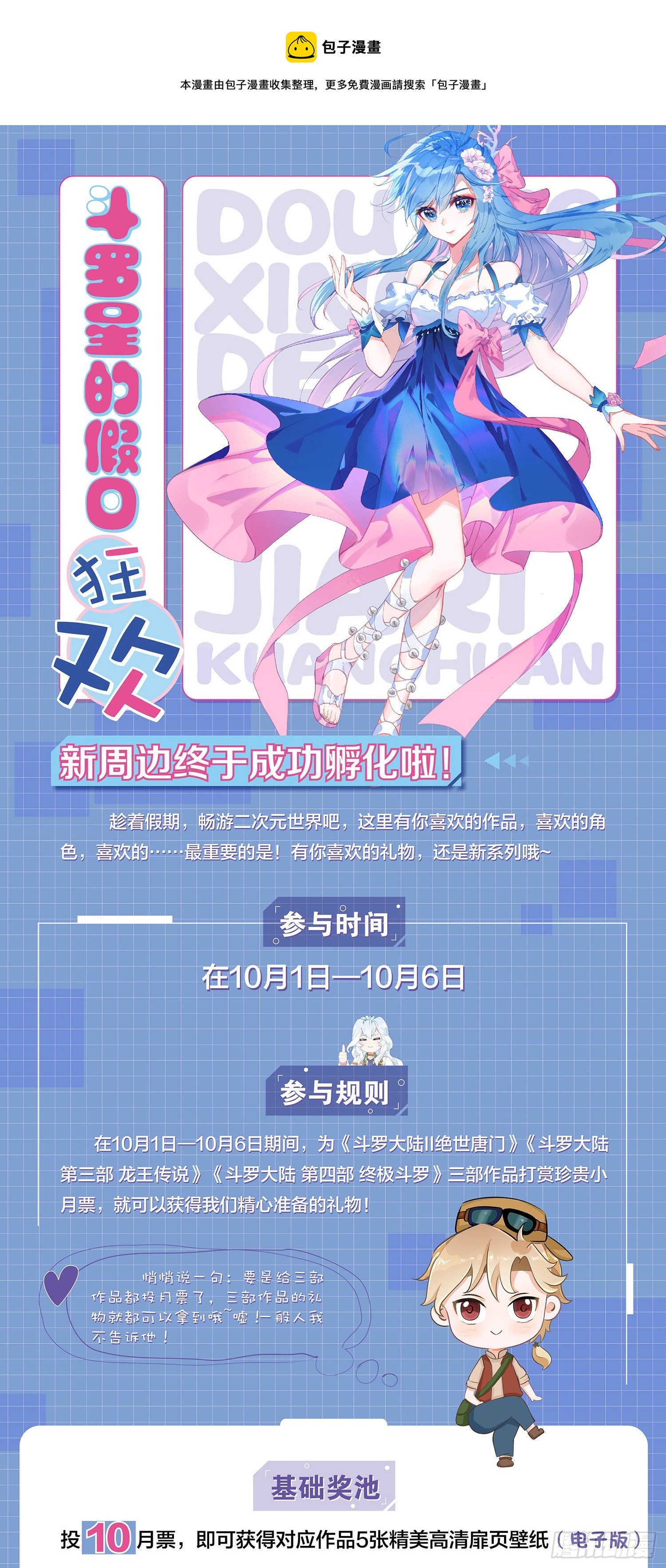 新周边终于成功孵化啦！0