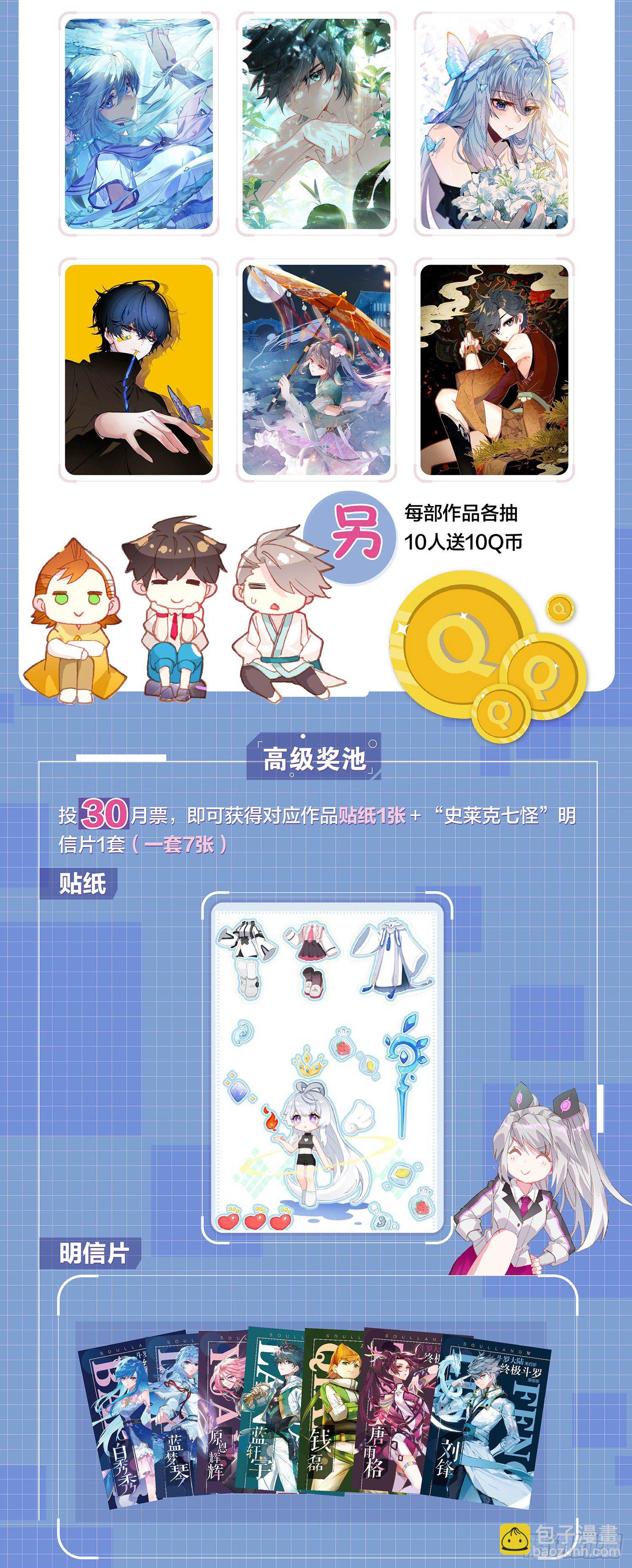 新周边终于成功孵化啦！1