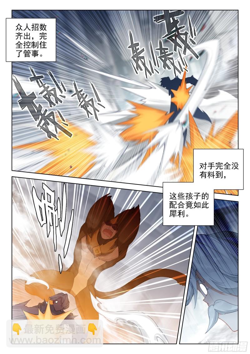 激战2