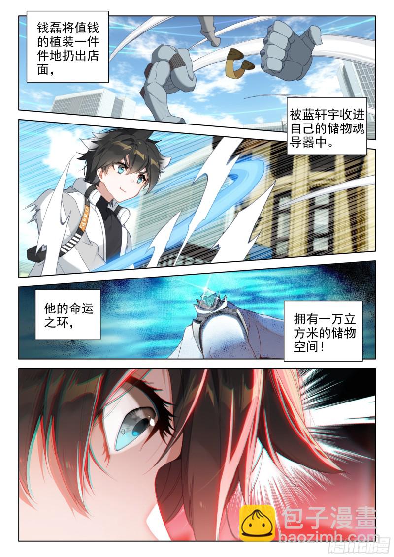 激战6