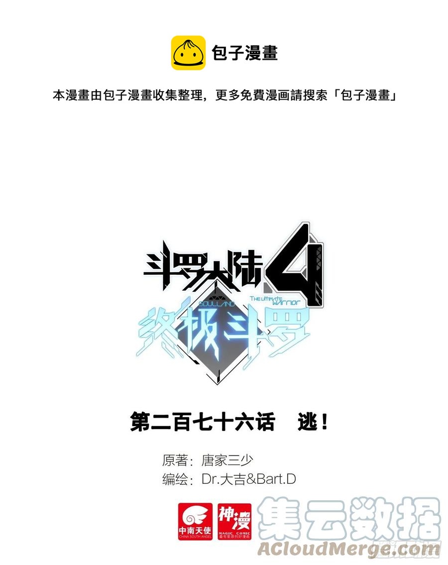 逃！0