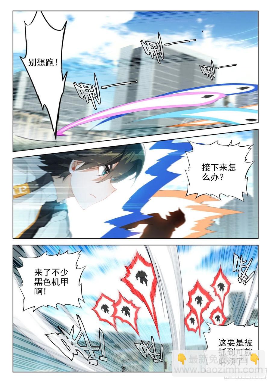 逃！11