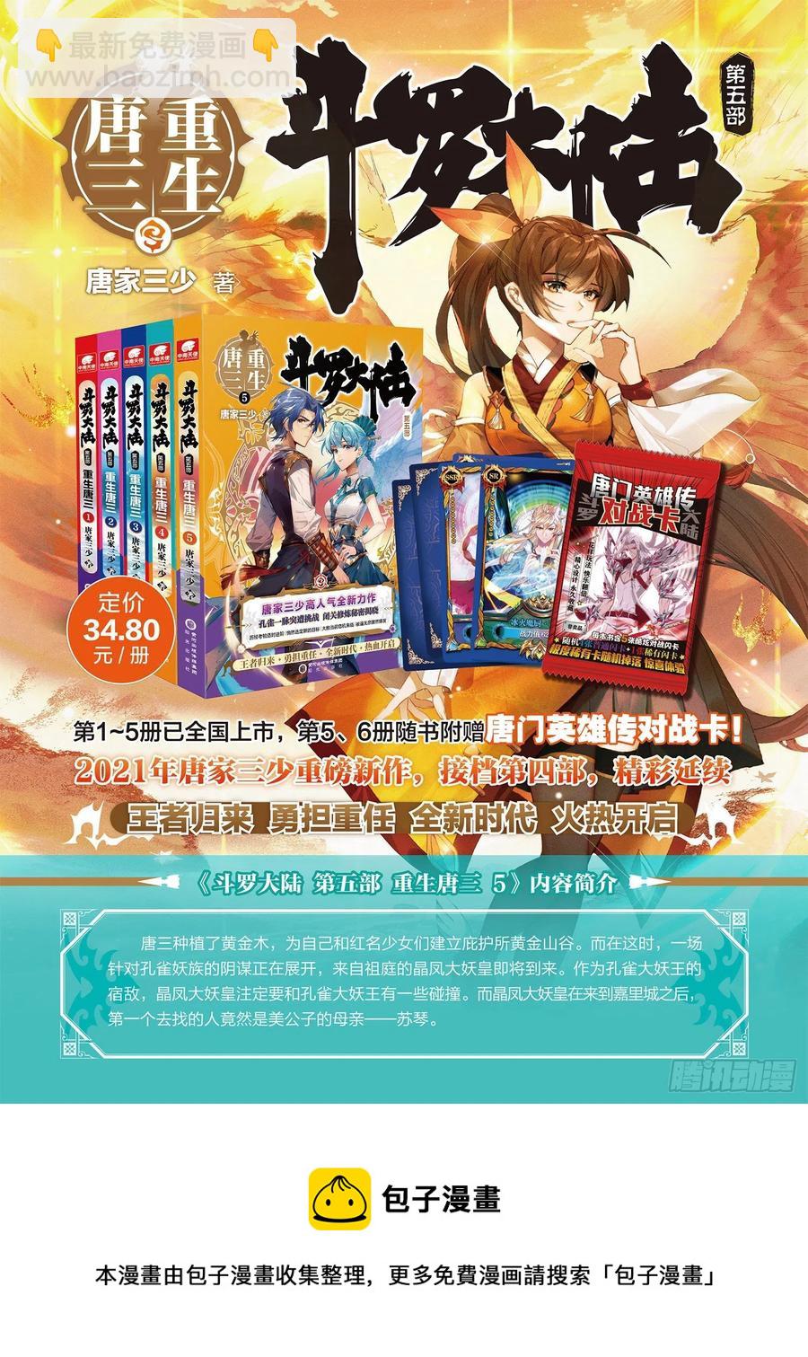 逃！17