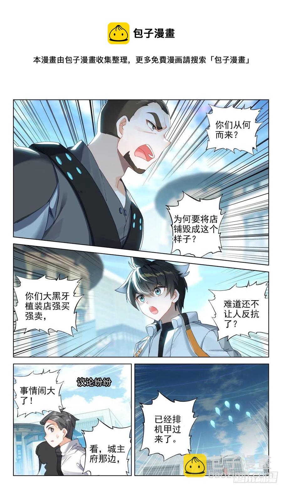 逃！7