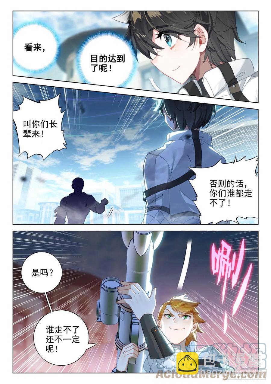 逃！8