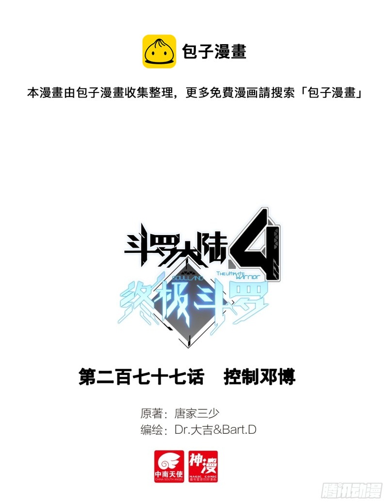 控制邓博0