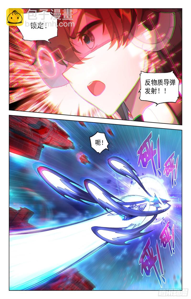 反物质导弹10