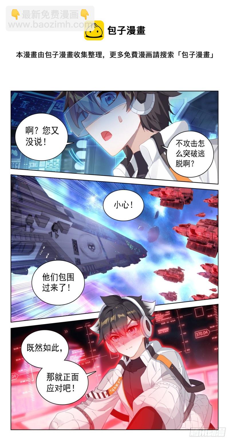 反物质导弹12